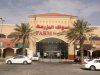 "أسواق المزرعة" تفتتح فرعاً جديداً باستثمارات 11.7 مليون ريال