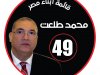 محمد طلعت: تواصل مباشر بينَ المُستورد وَالشُّعبة إلكترونيًّا أو تليفونيًّا