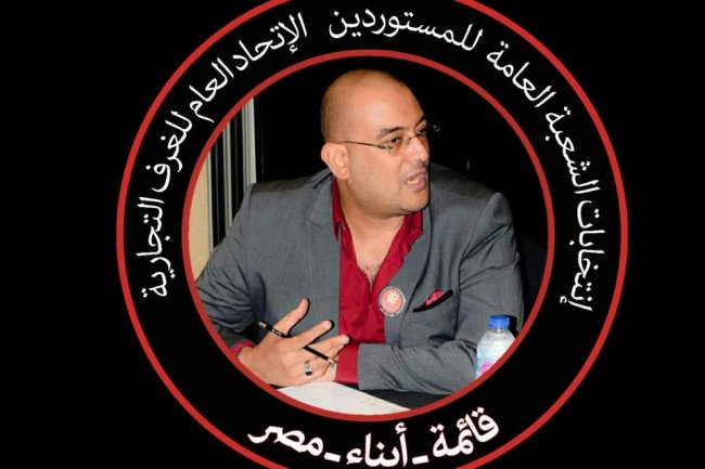 "قائمة أبناء مصر" ترسل مذكرة إعتراضية لـ"إتحاد الغرف" علي تعدد المقار الانتخابية لشعبة المستوردين