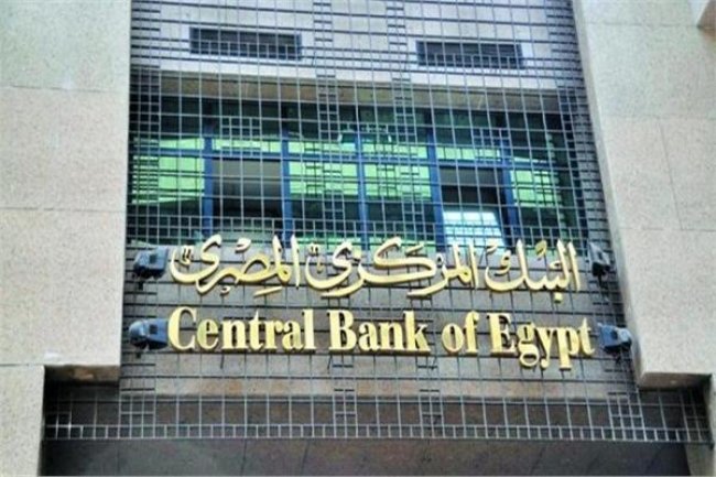 تثبيت أسعار الفائدة للمرة الرابعة على التوالي