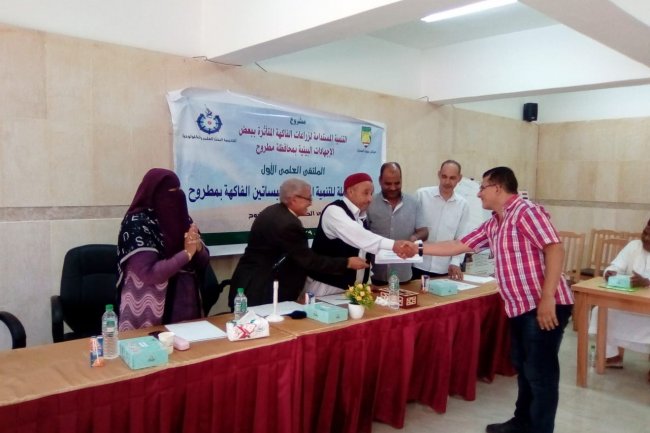 الزراعة : مركز بحوث الصحراء ينظم الملتقى العلمى حول الادارة المتكاملة لبساتين الفاكهة بمحافظة مطروح 