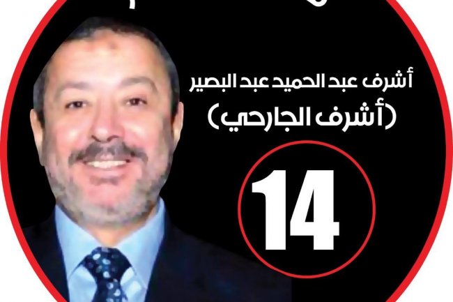 قائمة أبناء مصر تستبعد بعض الأعضاء غير الفاعلين