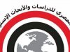 "المصرى للدراسات الاقتصادية" يصدر التقرير الثالث لـ"الترتيب الدولى لمصر"