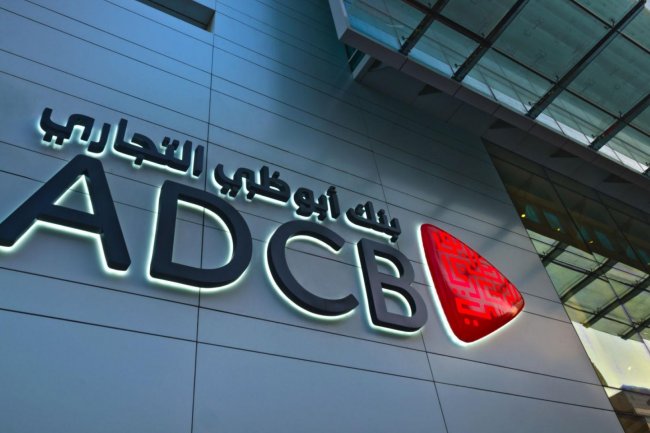 "أبوظبي التجاري - مصر" راعي ماسي لمنتدى “الصناعة المصرفية ومستقبل الخدمات المالية” في شرم الشيخ  