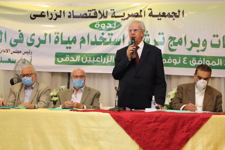 "المصرية للإقتصاد الزراعي" تنظم ندوة علمية حول نظم الري الحديث وترشيد استخدام المياه في الزراعة