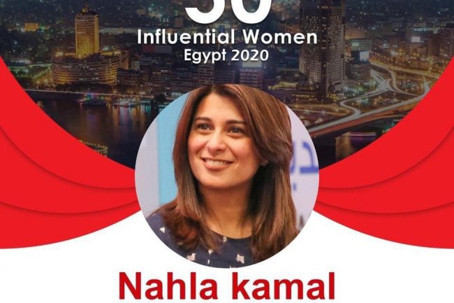 اختيار نهلة كمال ضمن قائمة الـ50 امرأة الأكثر إلهاماً وتأثيراً في مصر 2020