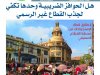 إقرأ في العدد الثالث والعشرون من كومودتي ماركت 