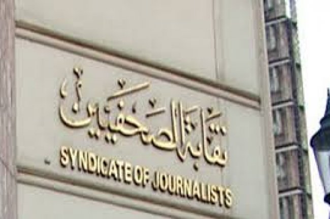 إيقاف مدير عام نقابة الصحفيين لحين انتهاء التحقيقات فى واقعة الموظفة سهام عطالله