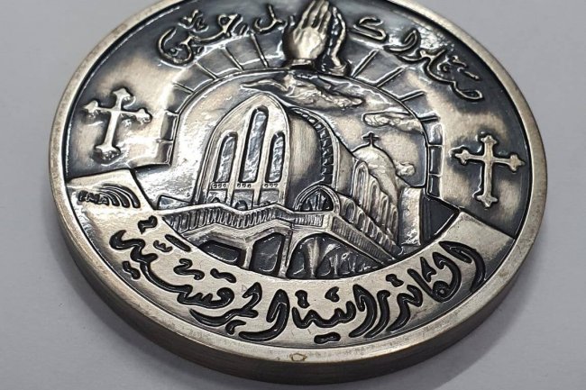 "المالية" ميداليات تذكارية لبطاركة الكنيسة الأرثوذكسية.. تعكس وحدتنا الوطنية
