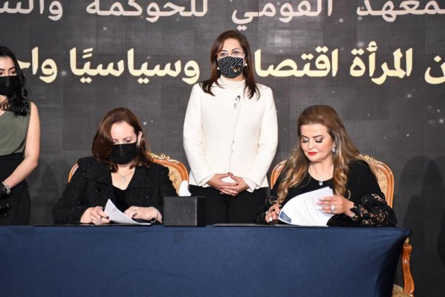 "التخطيط"  تشهد توقيع مذكرة تفاهم بين المعهد القومي للحوكمة وشركة منتدى الخمسين