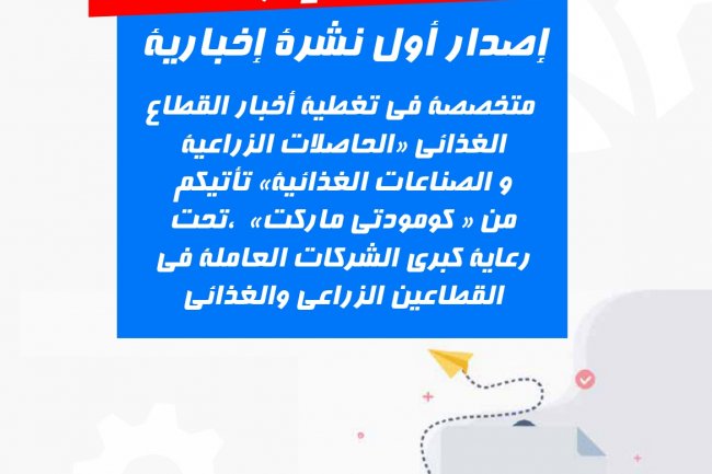 تيست أول نشرة غذائية 