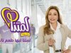 بعد نجاح إعلان "لمتنا".."العربية للمطاحن" تدرس إنشاء خط إنتاج جديد للمكرونة الاسباجتي