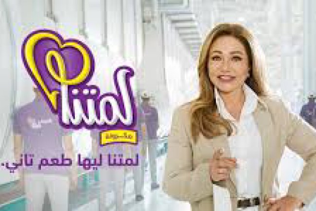 بعد نجاح إعلان "لمتنا".."العربية للمطاحن" تدرس إنشاء خط إنتاج جديد للمكرونة الاسباجتي