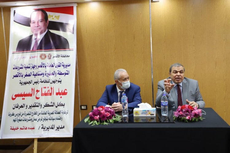 سعفان ومحافظ الأقصر يلتقيان العمالة العائدة من الخارج لمساعدتهم في عمل مشروعات صغيرة