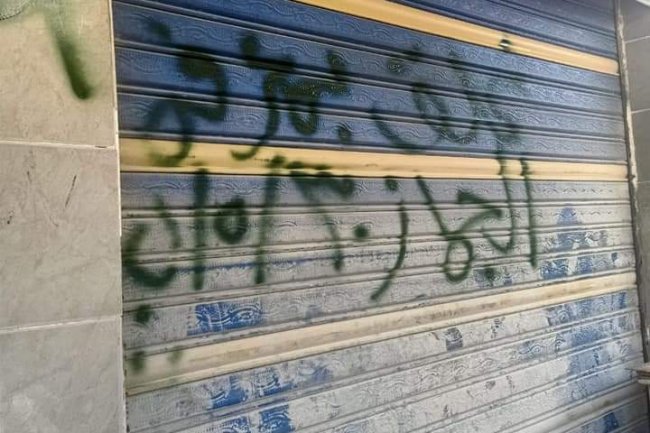 جهاز"برج العرب الجديدة": تنفيذ 18 قرار غلق وإيقاف النشاط لمحال مخالفة بالسويقة الجديدة 