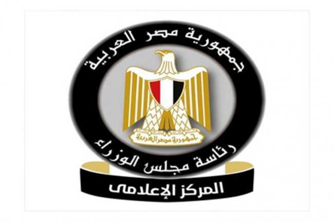 مركز معلومات مجلس الوزراء يحصد 6 جوائز ضمن الدورة الـ 16 لمسابقة درع الحكومة الذكية العربية