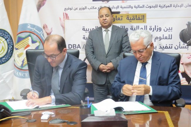 المالية توقع بروتوكول  مع الأكاديمية العربية للعلوم  الإدارية والمصرفية