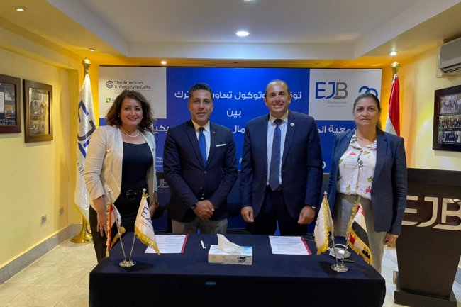توقيع إتفاقية تعاون بين "شباب الأعمال" وكلية إدارة الأعمال بالجامعة الأمريكية بالقاهرة