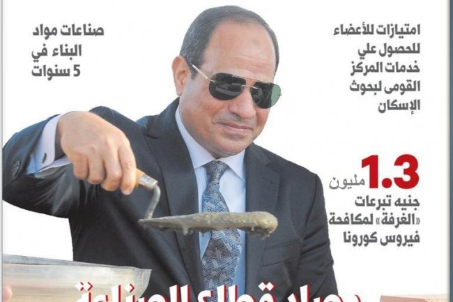 "مواد البناء" ترصد أهم مؤشرات الأداء الصناعي ورؤية شاملة لتطوير القطاع في إصدارها الجديد من مجلة الغرفة 