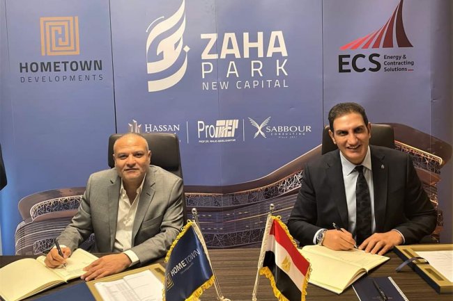 بقيمة 130 مليون جنيه «هوم تاون »تتعاقد مع«ECS» لتنفيذ الأعمال الكهروميكانيكية لمشروع «زها بارك»
