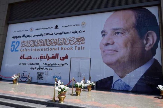 رئيس الوزراء يفتتح الدورة الـ 52 لمعرض القاهرة الدولي للكتاب