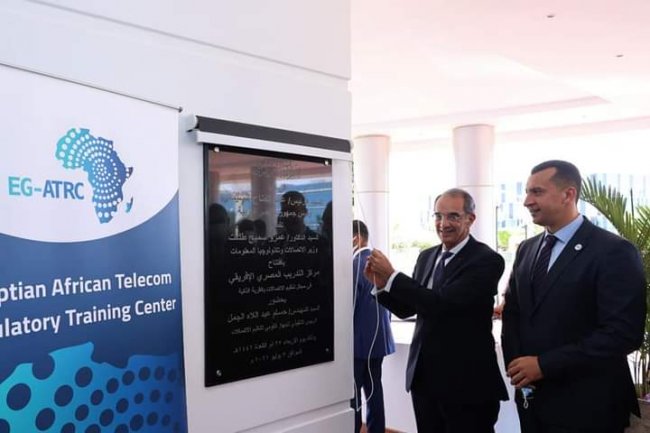 طلعت يفتتح مركز التدريب المصرى الإفريقى فى مجال تنظيم الاتصالات