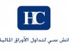 "اتش سى" مستشاراً مالياً لشركتى "ماك للمشروبات"  و"كوكاكولا مصر للتعبئة"