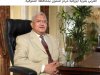 وفاة رجل التجارة والصناعة الحاج محمود العربي