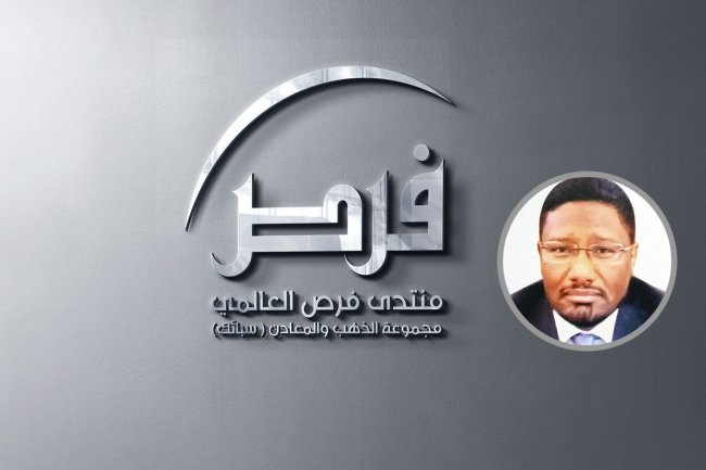 «سبائك» تعلن عن إطلاق منتدى فرص العالمي «فرص»