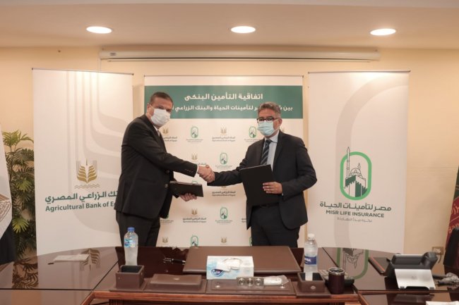 بروتوكول تعاون بين «البنك الزراعي » و « مصر للتامينات»  لتقديم خدمات التأمين البنكي