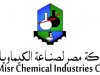 عمومية «مصر لصناعة الكيماويات» تعتمد تشكيل مجلس الإدارة لـ3 سنوات