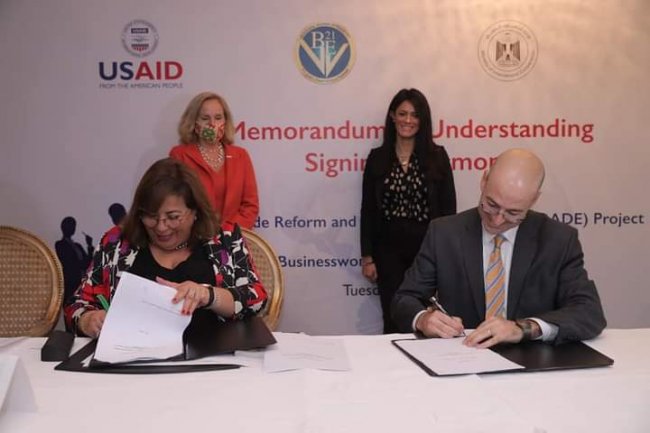 توقيع مذكرة تفاهم بين مشروع تطوير التجارة وتنمية الصادرات و  « سيدات أعمال مصر»