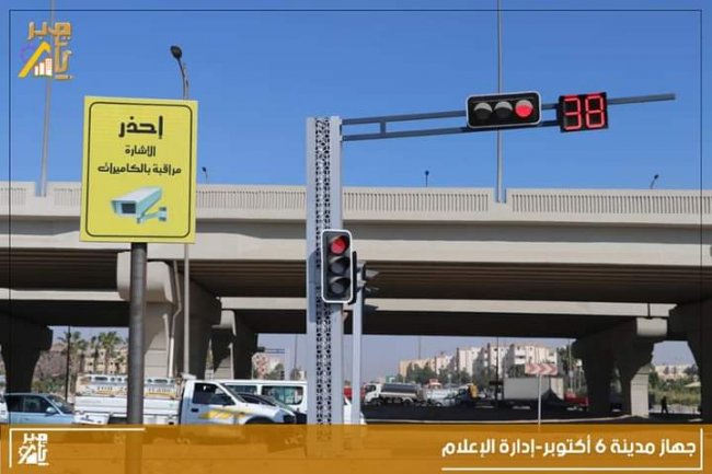 تركيب إشارات مرور مزودة بكاميرات إلكترونية بتقاطع الطريق الدائري الأوسطي مع المحور المركزي بمدينة 6 أكتوبر