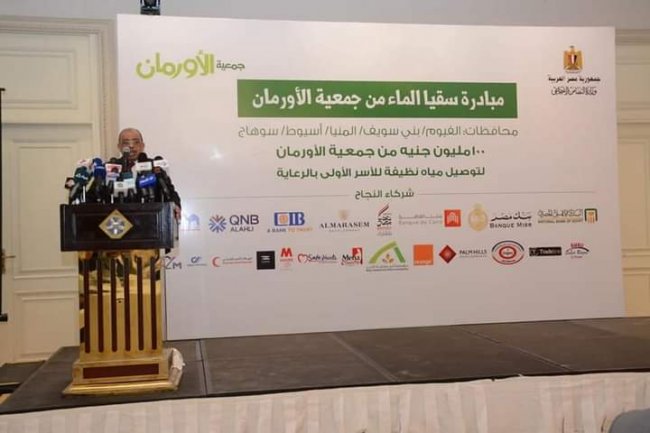 بتكلفة 100 مليون جنيه فى 5 محافظات بالصعيد  إطلاق مبادرة « سقيا الماء من الأورمان»