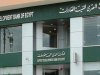 «المصري لتنمية الصادرات» يقرر زيادة رأس المال إلى 5.27 مليار جنيه