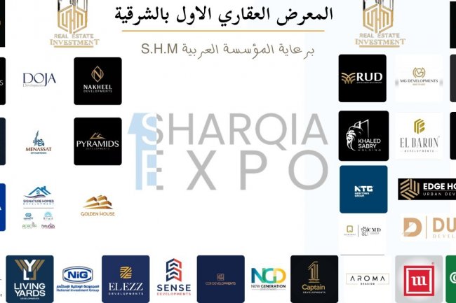 غدًا.. إنطلاق معرض عقاري لمشروعات العاصمة الإدارية بالشرقية
