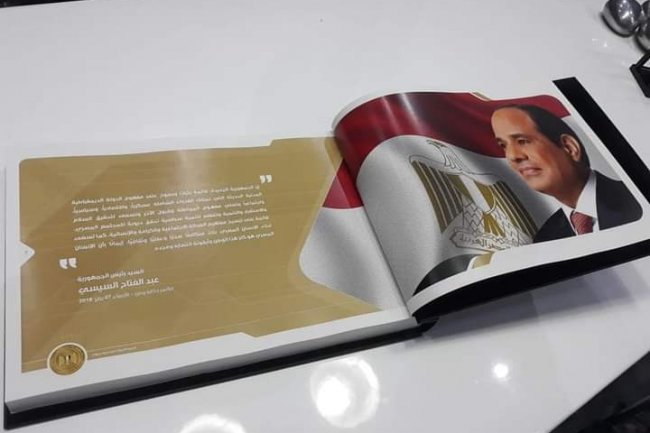 إطلاق كتاب  يوثق  إنجازات السنوات السبع الماضية