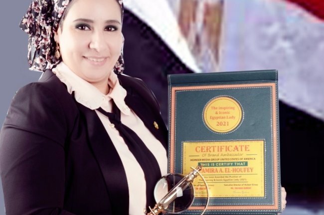 «الحوفي» تحصد جائزة المرأة المصرية المبدعة لعام 2021 من مجلة « Hoinser » الأمريكية