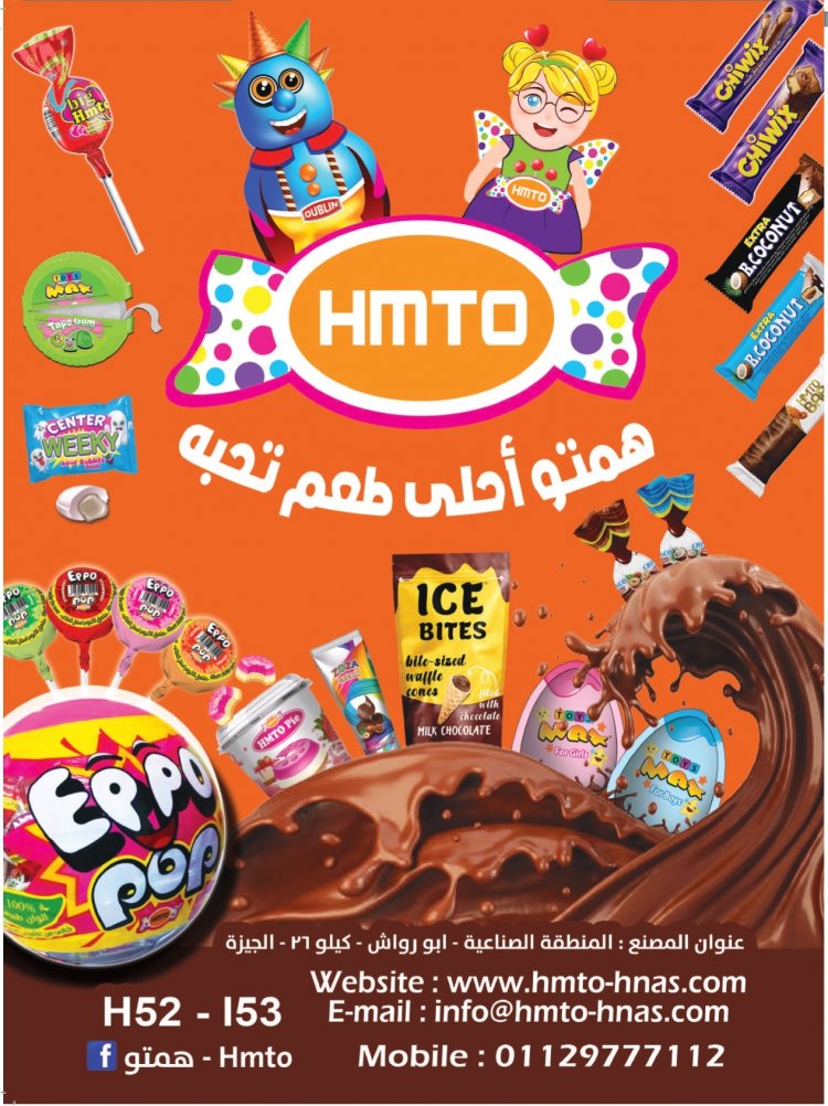 إقرأ في العدد الخاص بمعرض فوود أفريكا ..«أفريقيا».. مستقبل صادرات مصر الغذائية 