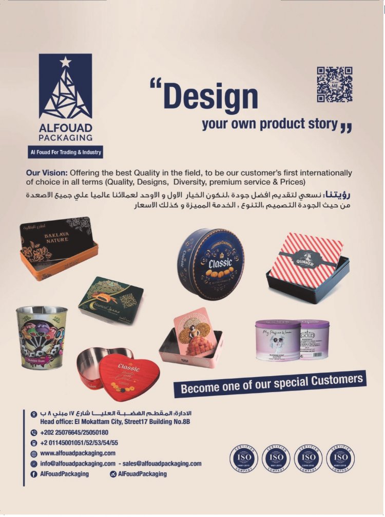 إقرأ في العدد الخاص بمعرض فوود أفريكا ..«أفريقيا».. مستقبل صادرات مصر الغذائية 