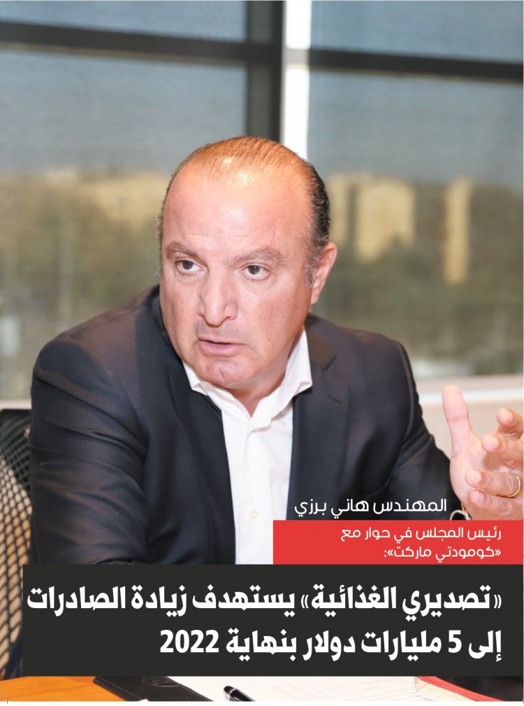 إقرأ في العدد الخاص بمعرض فوود أفريكا ..«أفريقيا».. مستقبل صادرات مصر الغذائية 