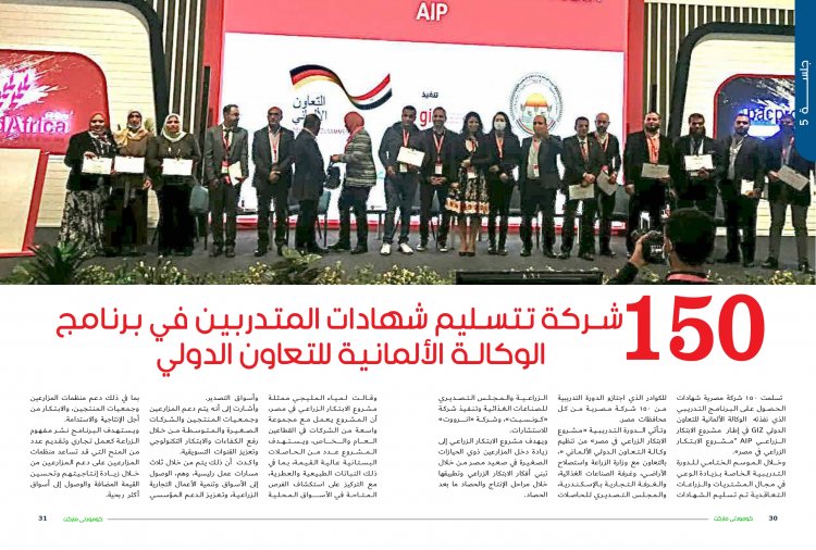 إقرأ في العدد الجديد من كومودتي ماركت .."فوود أفريكا" يثبت أقدامة بين المعارض العالمية الكبري بالقطاع الغذائي 