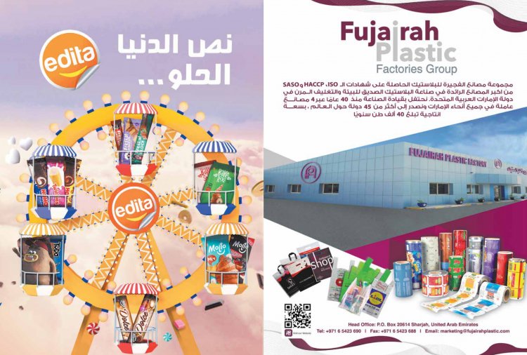 إقرأ في العدد الجديد من كومودتي ماركت .."فوود أفريكا" يثبت أقدامة بين المعارض العالمية الكبري بالقطاع الغذائي 