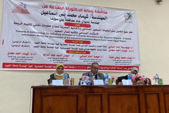 رسالة دكتوراه تضع روشتة لتفعيل إستراتيجيات التوطين الصناعي