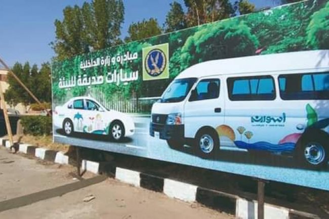 الانتهاء من تحويل 800 سيارة أجرة  إلى الغاز الطبيعى  بأسوان مجاناً 
