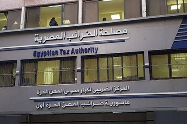 آخر موعد لتلقي طلبات مد مهلة تقديم الإقرار الضريبي للأشخاص الطبيعيين