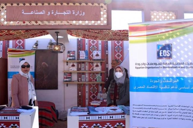 «المواصفات والجودة » تشارك فى المهرجان الدولي الخامس للتمور  بسيوة