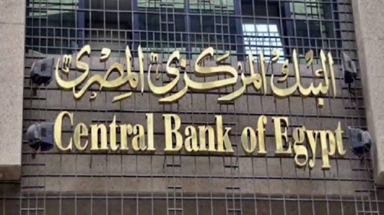 «المركزي»  يطلق البوابة الإلكترونية لإدارة حسابات  الهاتف المحمول