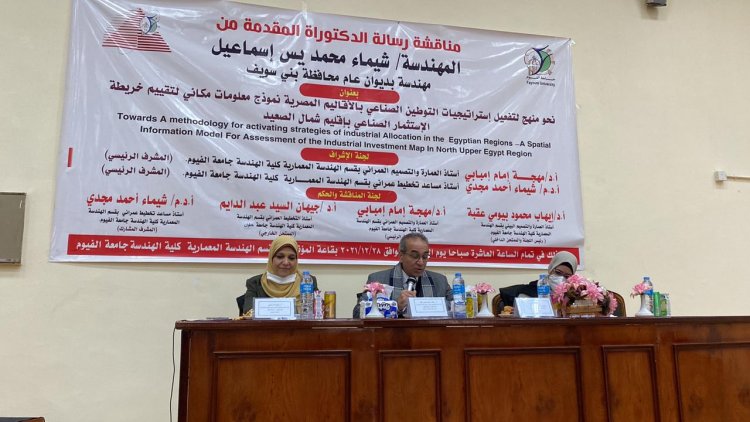 رسالة دكتوراه تضع روشتة لتفعيل إستراتيجيات التوطين الصناعي