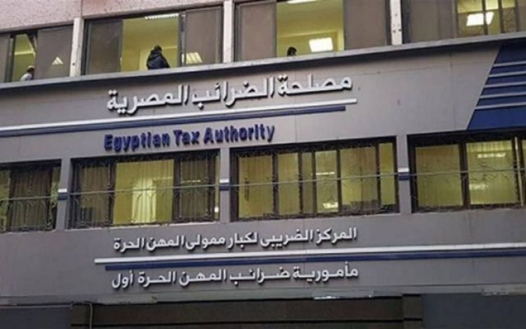 «الضرائب» : توفر كافة أشكال الدعم للممولين خلال موسم الإقرارات